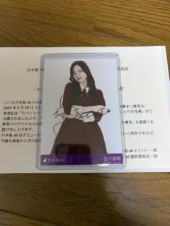 2026年最新】金川紗耶 サインの人気アイテム - メルカリ