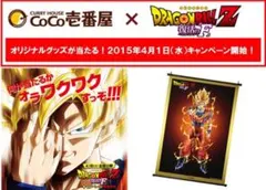 2026年最新】coco壱番屋 ドラゴンボールの人気アイテム - メルカリ
