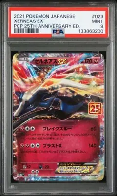 2026年最新】ゼルネアス 25thの人気アイテム - メルカリ