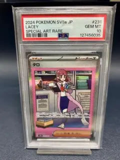 2026年最新】タロSAR psa10の人気アイテム - メルカリ