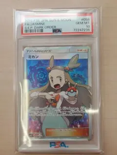 2026年最新】みかん sr psa10の人気アイテム - メルカリ