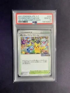 2026年最新】おいわいファンファーレ psa10の人気アイテム - メルカリ
