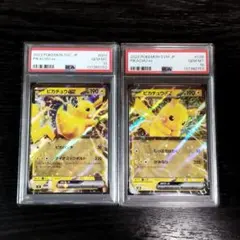 2026年最新】ピカチュウex psa10の人気アイテム - メルカリ