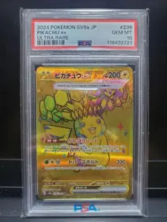 2026年最新】ポケモンカード ピカチュウex psa10の人気アイテム - メルカリ