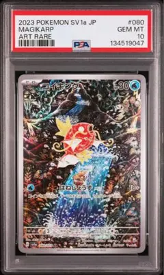 2026年最新】コイキングar psa10の人気アイテム - メルカリ