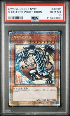 2026年最新】ブルーアイズ psaの人気アイテム - メルカリ