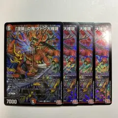 2026年最新】ゲドウ大権現の人気アイテム - メルカリ