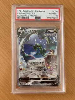 2026年最新】レックウザv sa psa10の人気アイテム - メルカリ