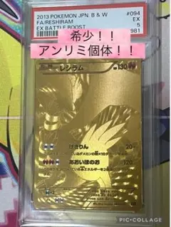 2026年最新】レシラム psa10 アンリミの人気アイテム - メルカリ