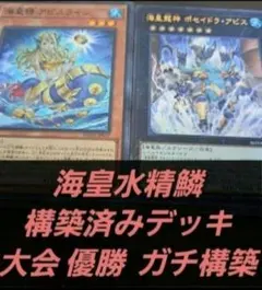 2026年最新】遊戯王 大会 優勝の人気アイテム - メルカリ