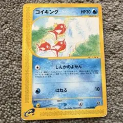 2026年最新】カードE コイキングの人気アイテム - メルカリ
