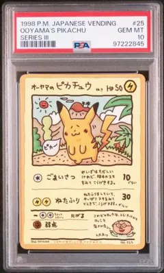 2026年最新】pokemon ooyamaの人気アイテム - メルカリ