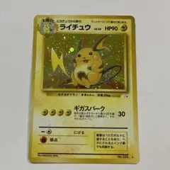 2026年最新】ライチュウlvの人気アイテム - メルカリ
