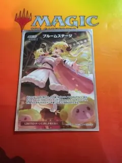 2026年最新】ブルーム プロモの人気アイテム - メルカリ