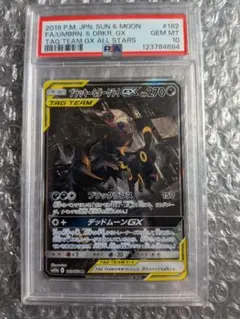 2026年最新】ブラッキー&ダークライgx sa psa10の人気アイテム - メルカリ