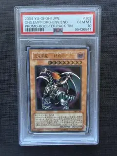 2026年最新】混沌帝龍 psa10の人気アイテム - メルカリ