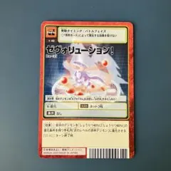 2026年最新】旧デジモンカード 赤枠の人気アイテム - メルカリ