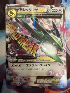 2026年最新】レックウザex ポケセンの人気アイテム - メルカリ