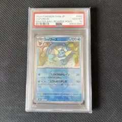 2026年最新】シャワーズ マスターボールミラー psa10の人気アイテム