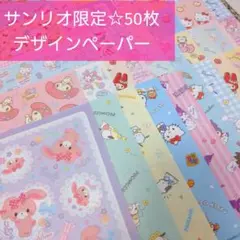 2026年最新】紙のまとめ売りの人気アイテム - メルカリ
