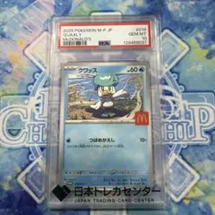 2026年最新】クワッス ポケカの人気アイテム - メルカリ