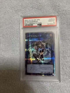 2026年最新】マスカレーナ psa10の人気アイテム - メルカリ