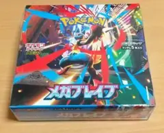 2026年最新】ポケモンカードゲーム MEGA 拡張パック メガブレイブ BOX