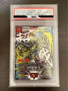 2026年最新】超戦龍覇モルトnext 文字の人気アイテム - メルカリ