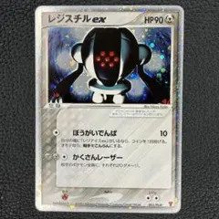 2026年最新】レジスチル プロモの人気アイテム - メルカリ