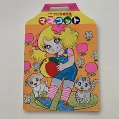 2026年最新】ぬりえ 昭和レトロの人気アイテム - メルカリ