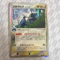 2026年最新】メタグロス デルタの人気アイテム - メルカリ