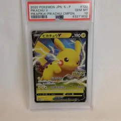 2026年最新】ピカチュウV 122/S-Pの人気アイテム - メルカリ