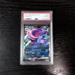 2026年最新】ゲンガーex rrの人気アイテム - メルカリ