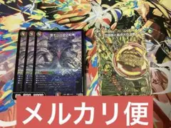 2026年最新】デュエマバイクの人気アイテム - メルカリ