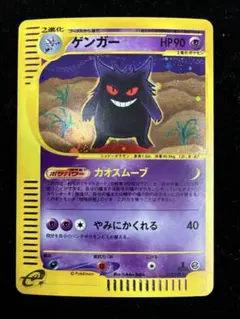2026年最新】ゲンガー eカードの人気アイテム - メルカリ