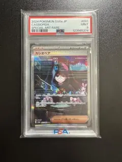 2026年最新】カシオペア psa10の人気アイテム - メルカリ