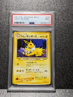 2026年最新】旧裏 psa10 サンダースの人気アイテム - メルカリ