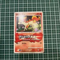 ポニータ PROMO DPt-Pプロモカード 034/051 - メルカリ