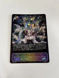 2026年最新】九尾 プロモの人気アイテム - メルカリ