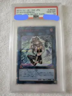 2026年最新】マスカレーナ psa10の人気アイテム - メルカリ