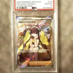 2026年最新】カミツレのきらめき sr psaの人気アイテム - メルカリ