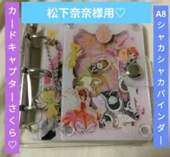 2026年最新】カードキャプターさくら バインダーの人気アイテム - メルカリ