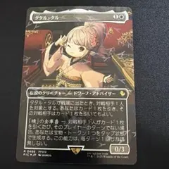 2026年最新】タタル タル チョコボの人気アイテム - メルカリ
