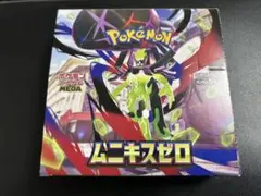 2026年最新】ムニキスゼロの人気アイテム - メルカリ
