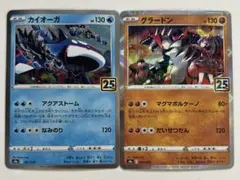 2026年最新】グラードン25thの人気アイテム - メルカリ