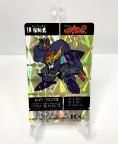 2026年最新】魔神英雄伝ワタル トイカードの人気アイテム - メルカリ