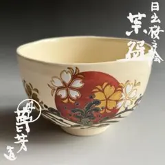 2026年最新】小峠丹山の人気アイテム - メルカリ
