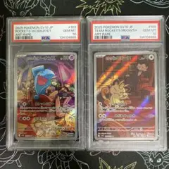 2026年最新】ポケモンカード ロケット団のニャースの人気アイテム