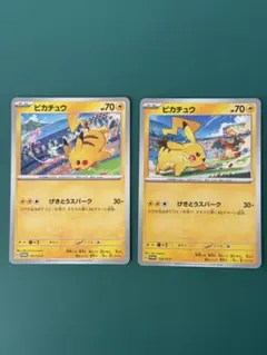 2026年最新】ポケモンカード ピカチュウ 120/SV-Pの人気アイテム