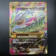 2026年最新】ポケモンカード MレックウザEX URの人気アイテム - メルカリ